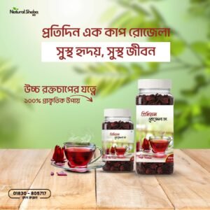 Rozela tea 50gm